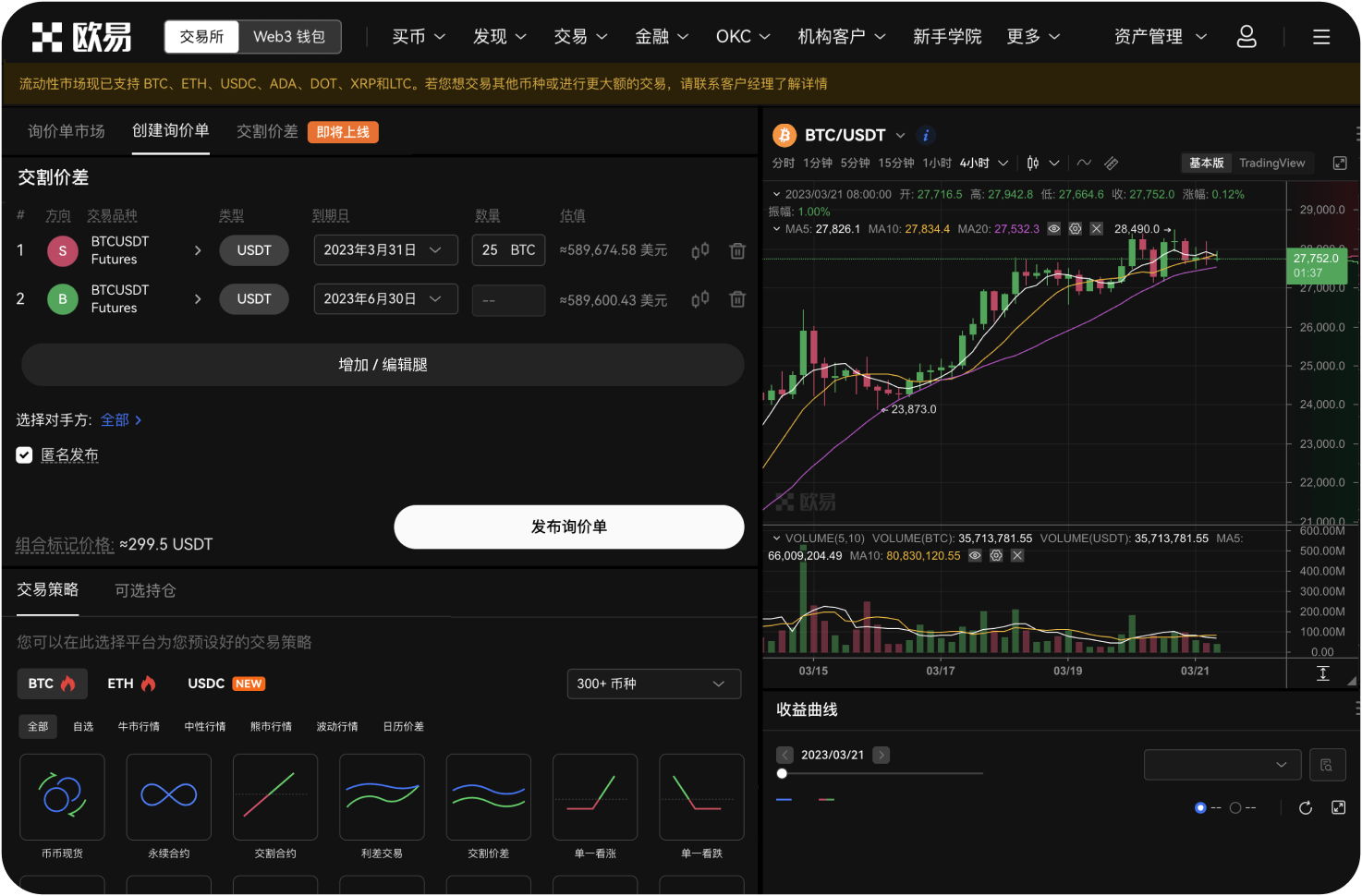 MEXC官网P2P的托管机制如何工作